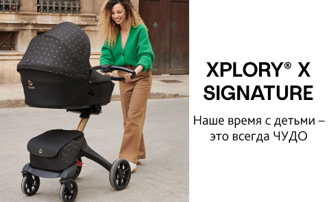 Детская коляска 2 в 1 Stokke Xplory X Signature