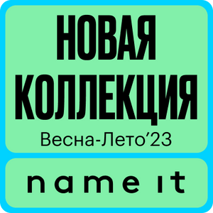 name-it-collection-vesna-leto-2023