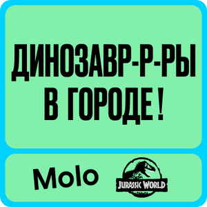 new_collection_molo_jurassic_world