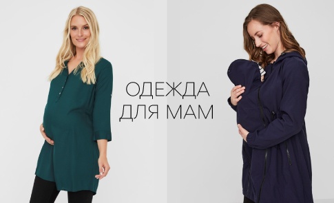 Одяг для вагітних Mamalicious
