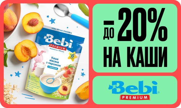 -20% на каши Bebi Premium!