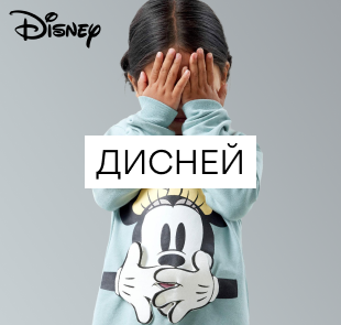 Одежда Name it серии Disney (Дисней) для детей от 0 до 16 лет