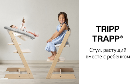 Детский стульчик для кормления Stokke Tripp Trapp