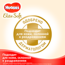 Подгузники Huggies Elite Soft, размер 2, 4-6 кг, 82 шт, арт. 5029053547985 (фото4)
