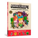 Стикербук с наклейками "Minecraft. Виживання" (укр.), арт. 9786177688067