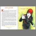 Книга "Казки на ніч для дівчат бунтарок" (укр.), арт. 9786177563197 (фото9)