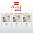 Подгузники-трусики Huggies Elite Soft Platinum, размер 6, от 15 кг, 26 шт, арт. 5029053548210 (фото12)