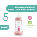 Бутылочка пластик Chicco PERFECT 5, 240мл, 2м+, арт. 20223, цвет Розовый (фото3)
