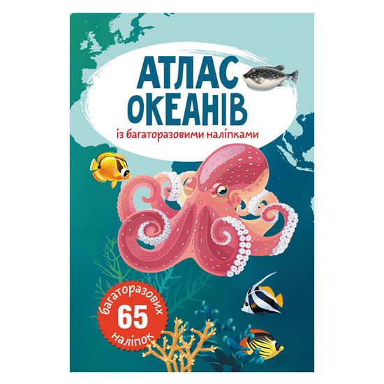 Книга с многоразовыми наклейками "Атлас океанів" (укр.), арт. 9789669870513